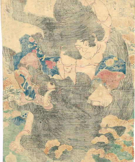 歌川国芳 「本朝水滸伝 大谷古猪之助」 天保頃 thumbnail 2