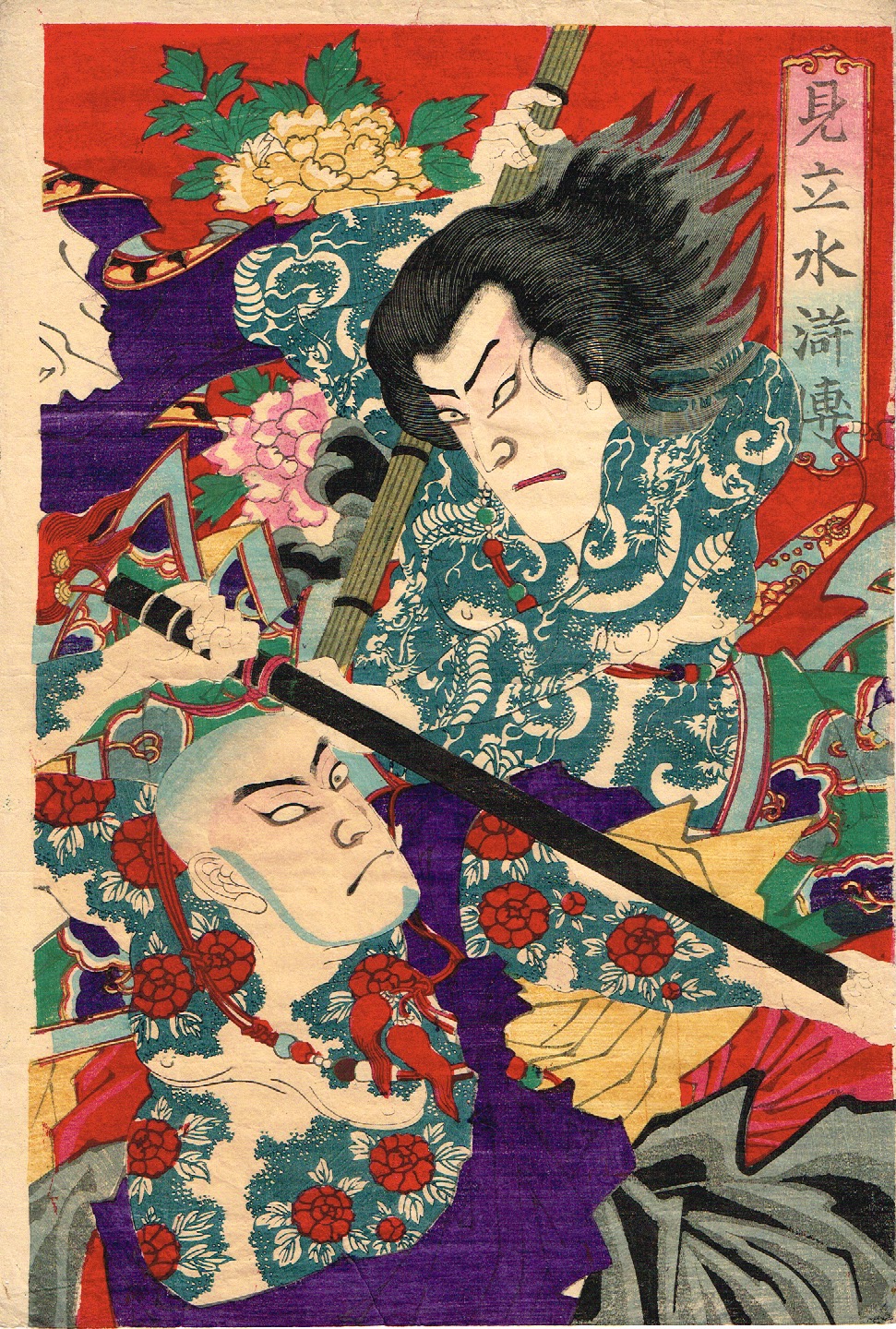 鉄地大鍔 鐔 (山城国伏見住金家 山水漁網図) 江戸時代 後