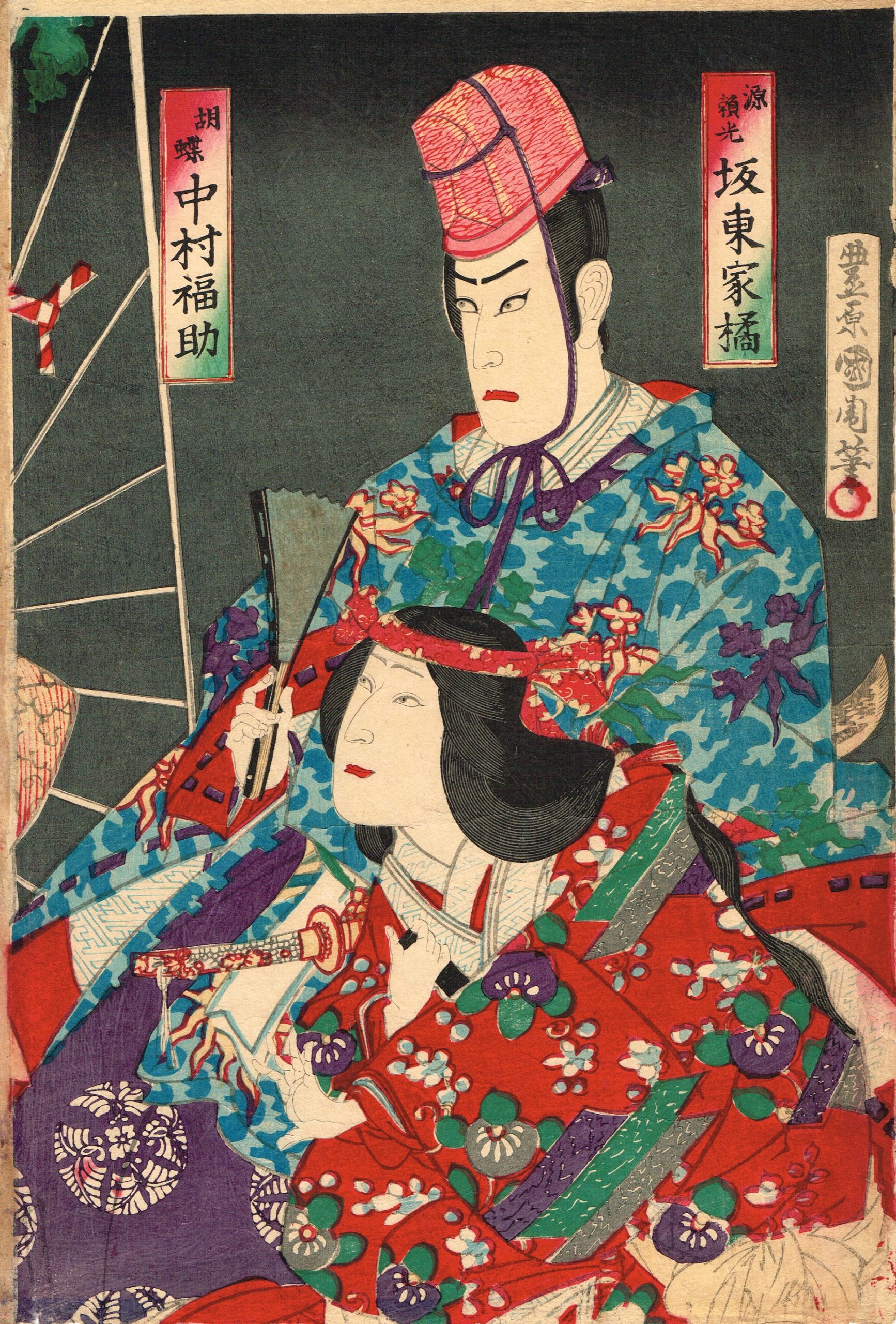 浮世絵、歌舞伎三十六句(お祭り佐七彦三郎）豊原国周画 可笑しい