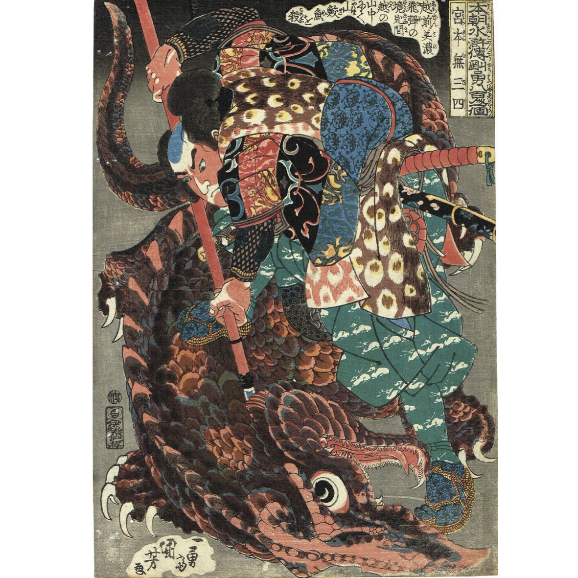 歌川国芳浮世絵 Japanesehistory.UKIYOE 怖かっ